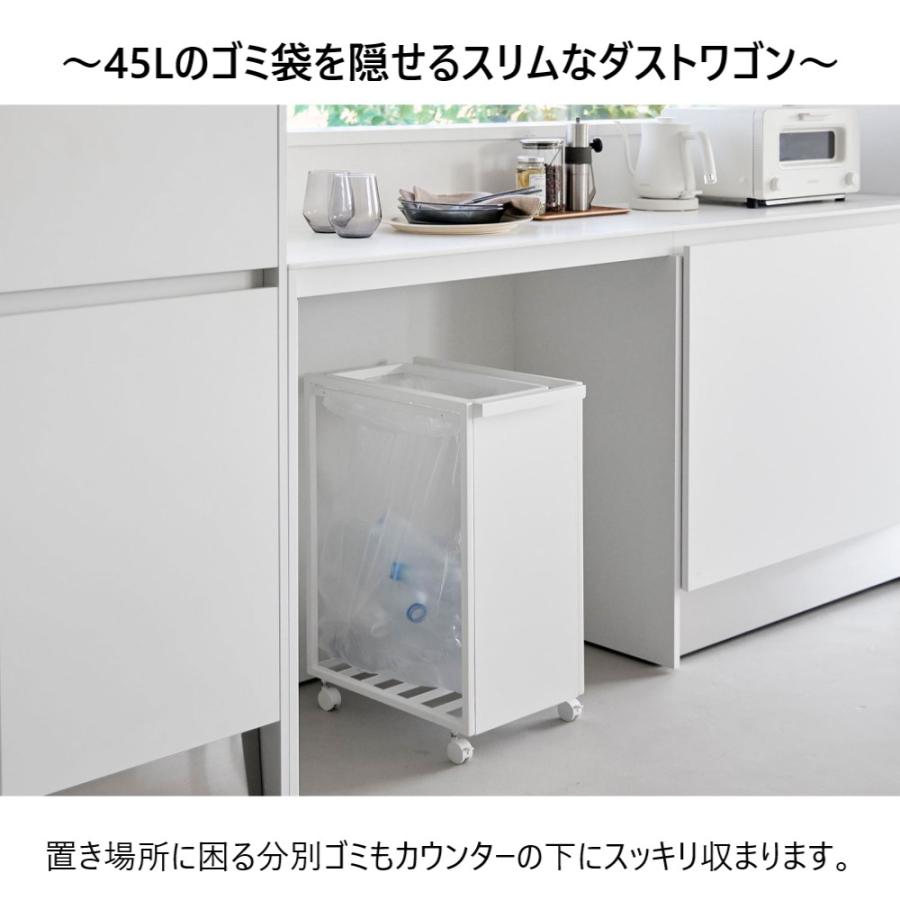 tower 山崎実業 スリム目隠しダストワゴン タワー 45L ゴミ箱