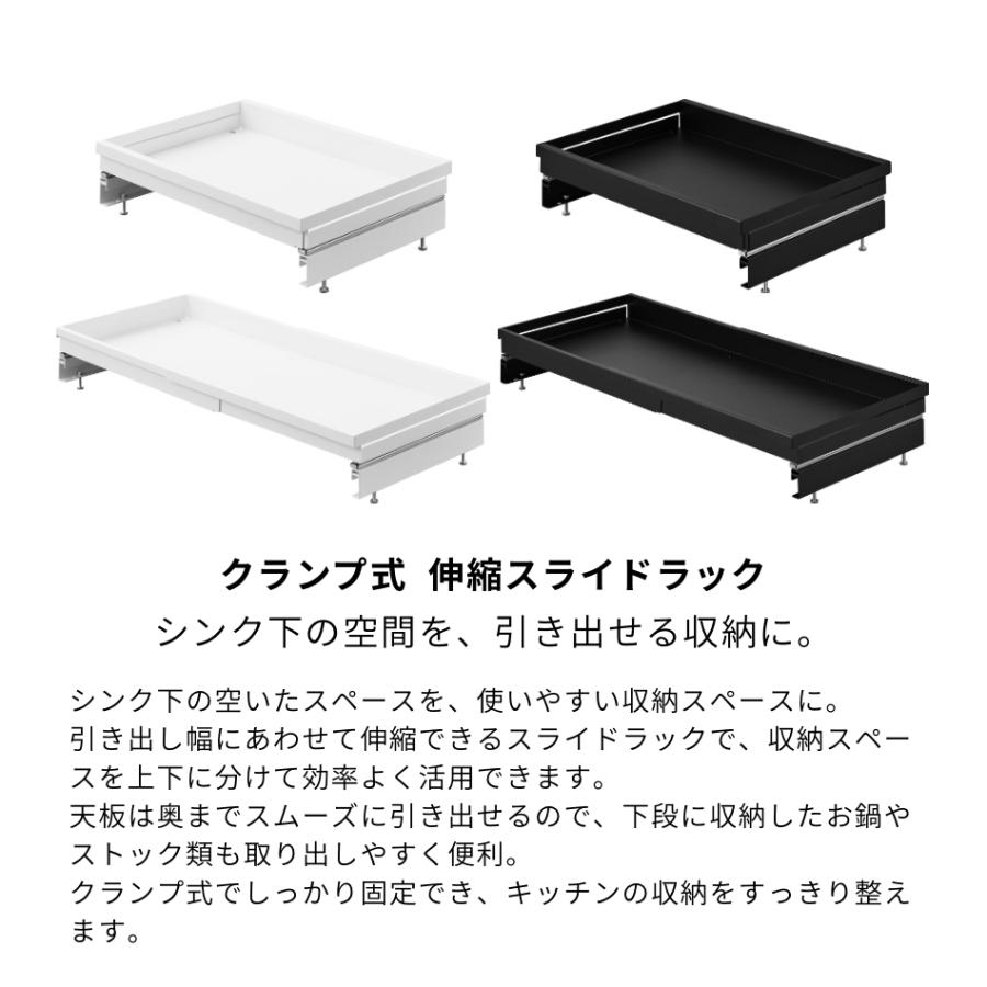 tower 山崎実業 クランプ式 伸縮スライドラック タワー D30 シンク下