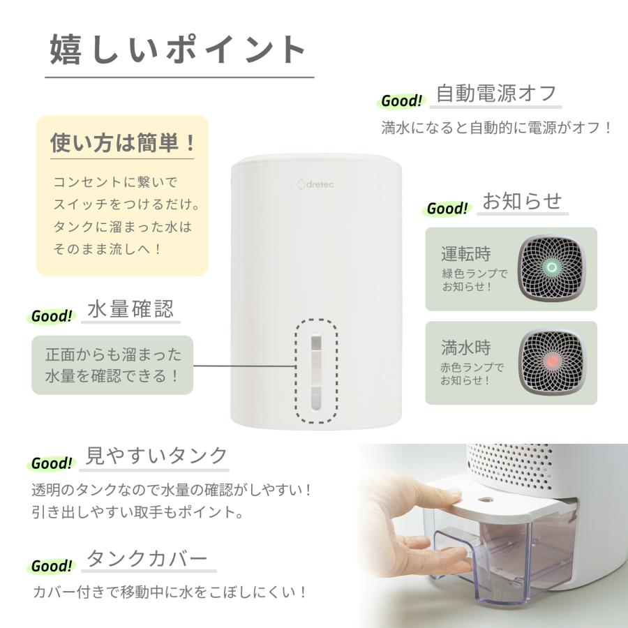 ドリテック コンパクト除湿機 ロワン JY-102WT ポータブル除湿機 高さ
