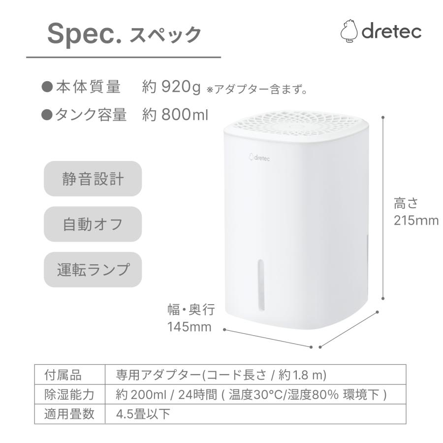 ドリテック コンパクト除湿機 ロワン JY-102WT ポータブル除湿機 高さ