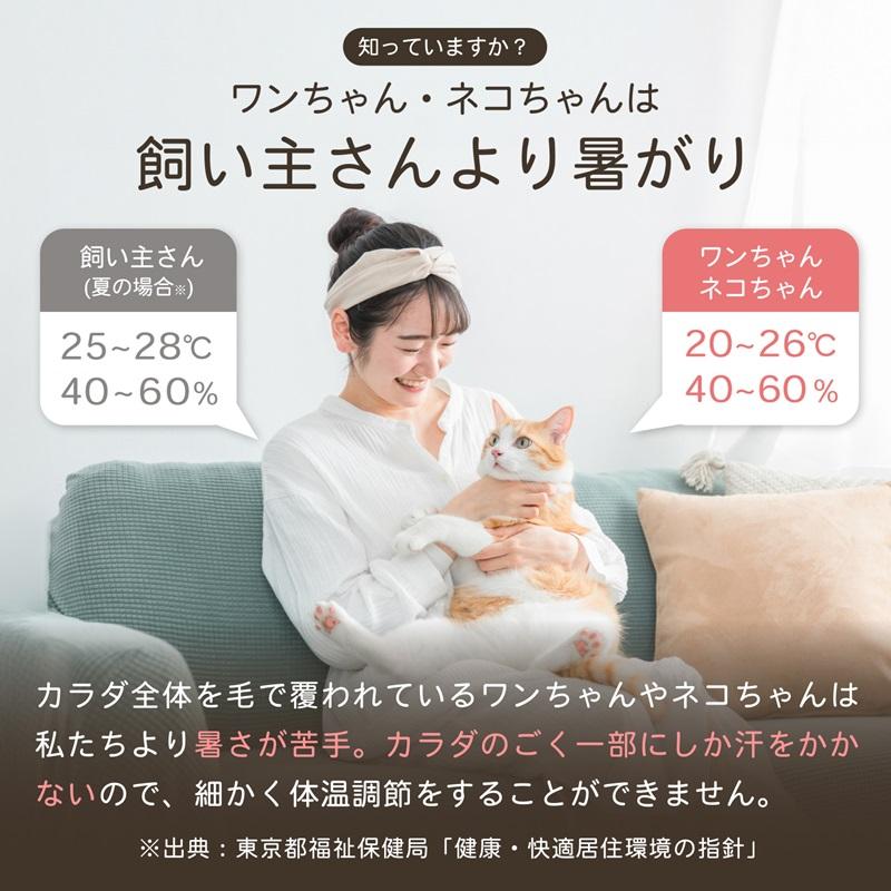 ドリテック ペット用温湿度計 ここちイーワン ここちイーニャン 犬 猫