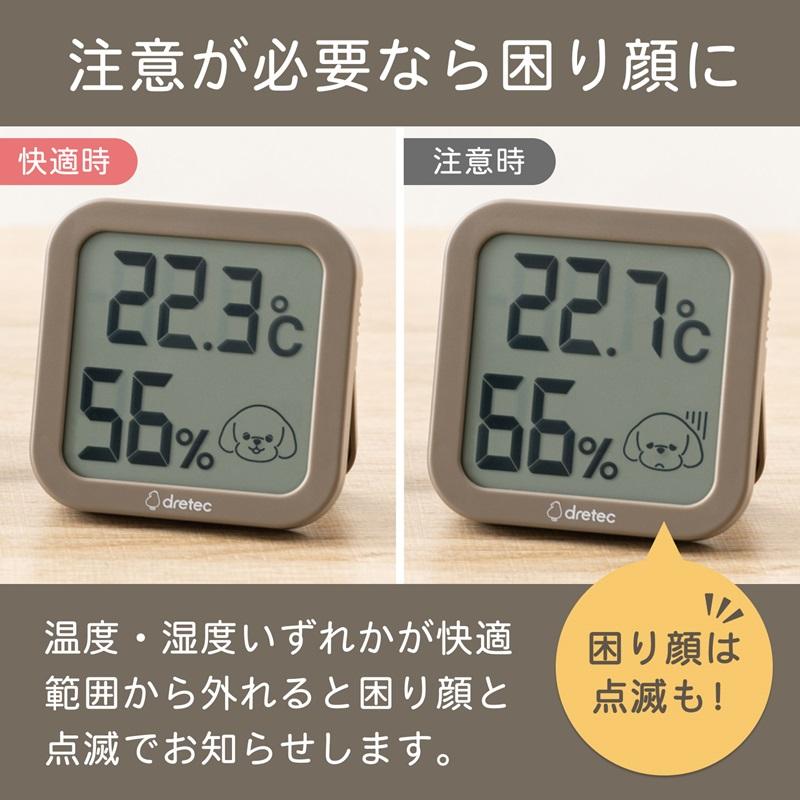 ドリテック ペット用温湿度計 ここちイーワン ここちイーニャン 犬 猫