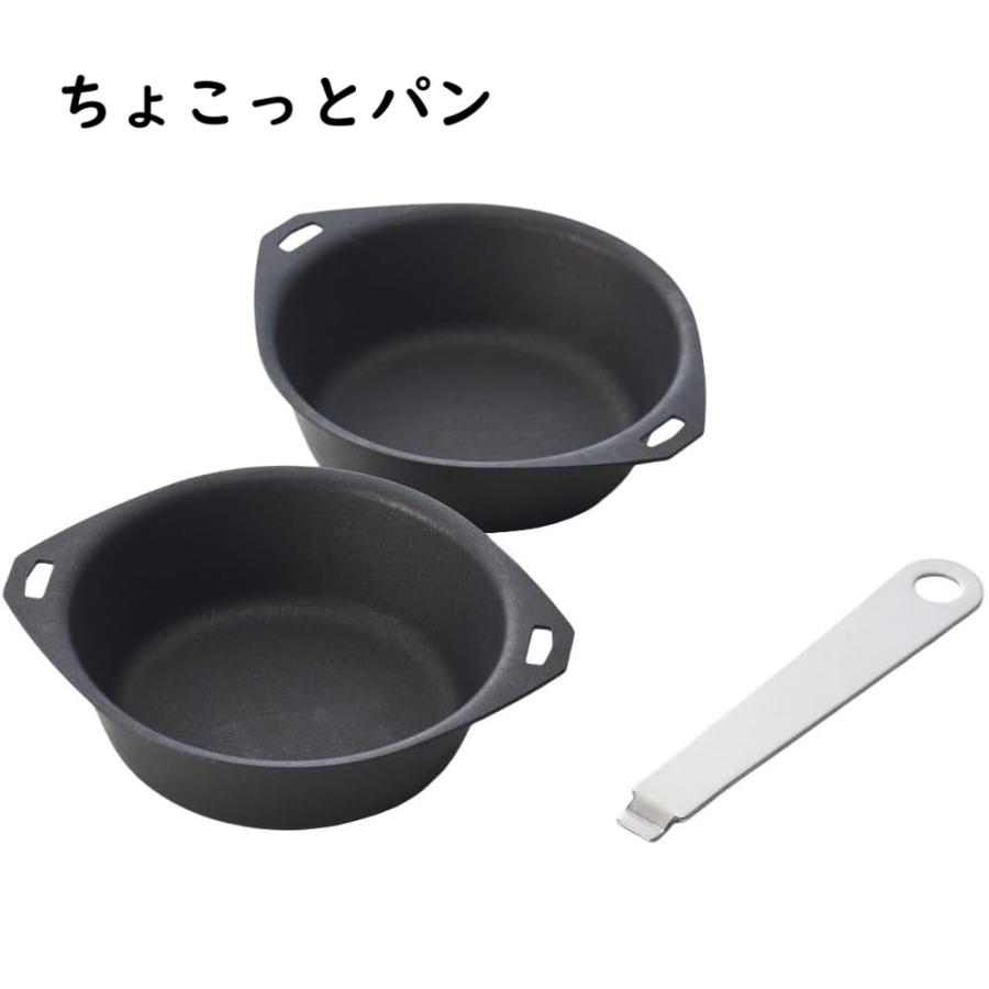 ちょこっとパン KS-3377 2個組 SALUS 4521540262315 オーブントースター 魚焼きグリル プチサイズ ミニフライパン 佐藤金属興業 | SALUS（キッチン）