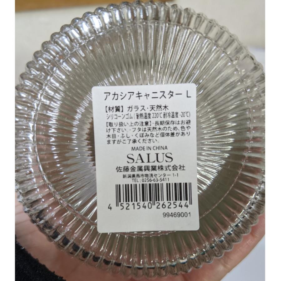 キャニスター アカシア Sサイズ Mサイズ Lサイズ SALUS 4521540262520 2537 2544 調味料 ハーブ キッチン おしゃれ ガラス 天然木 佐藤金属興業 | SALUS（キッチン） | 10