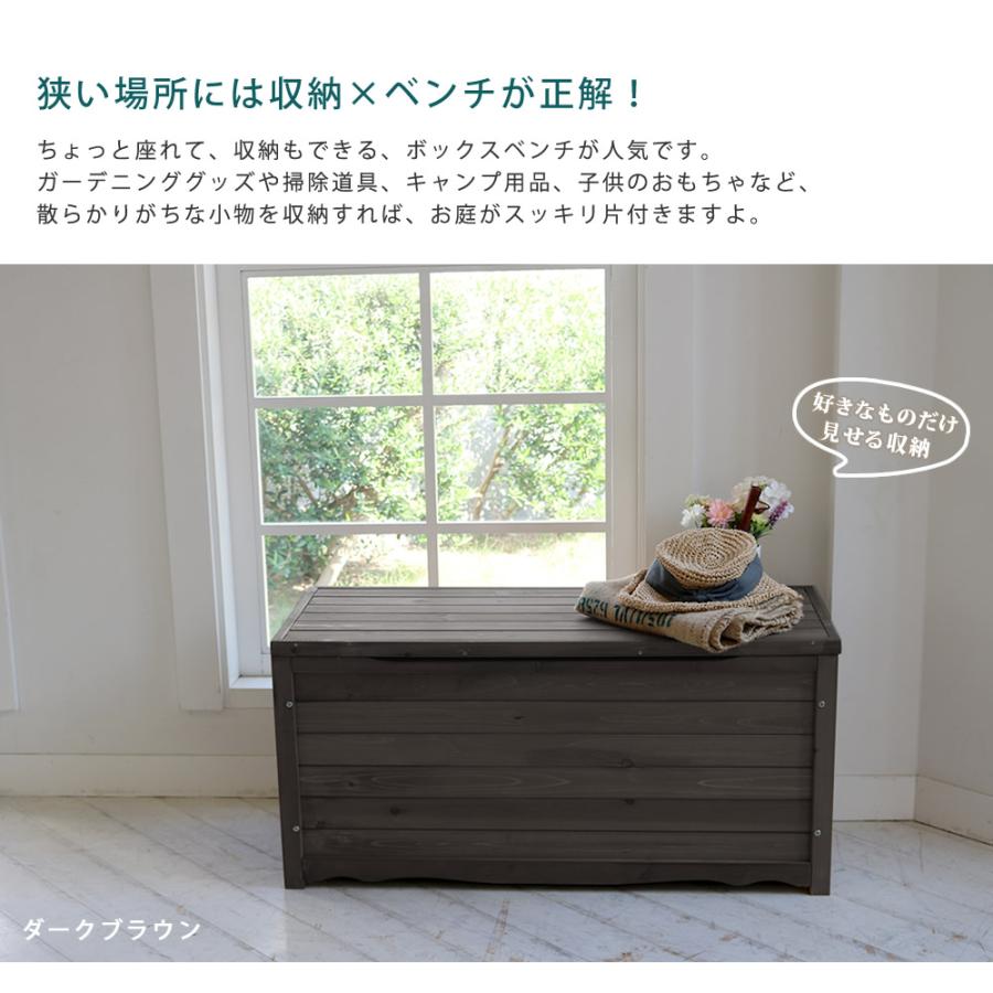 天然木製ボックスベンチL 幅106 BB-T106 ダークブラウン ライト
