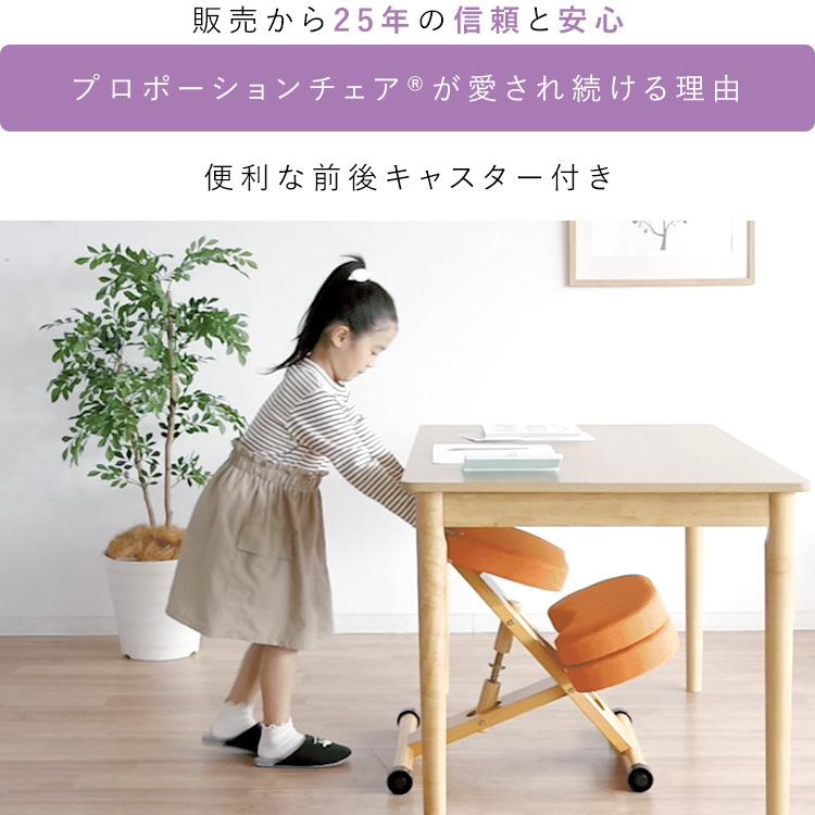 チェアキッズ 集中力が高まる プロポーションチェアキッズ いす 姿勢 矯正 勉強 高さ調節 子供 リモート 骨盤 身長110cmから ロングセラー 宮武製作所 直送の画像