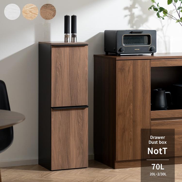 宮武製作所 ゴミ箱 キャスター付き 木製 分別ダストボックス NotT