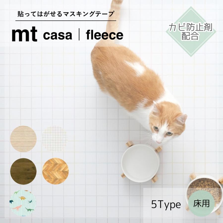 カモ井（KAMOI） マスキングテープ リメイクシート mt 加工紙 床用