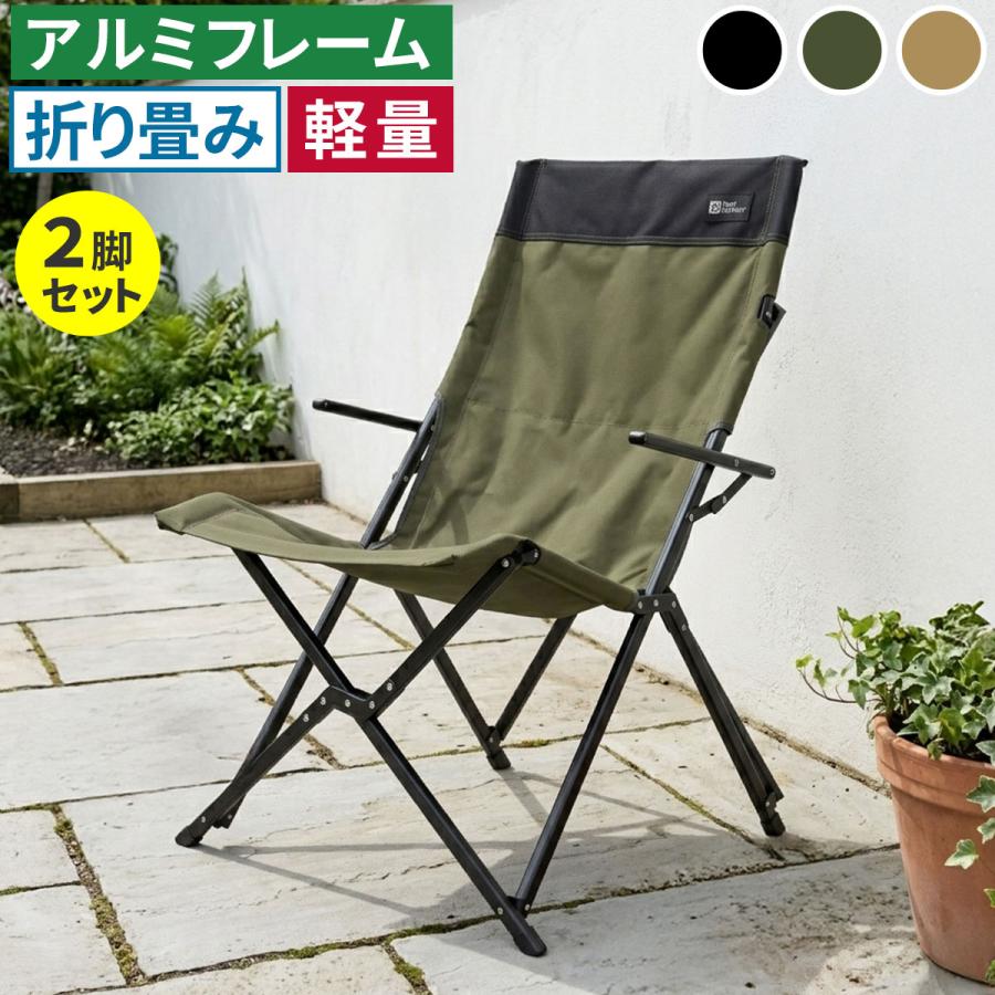 ハイバックチェア 2脚セット STF-CHB-2P ブラック モスグリーン サンド