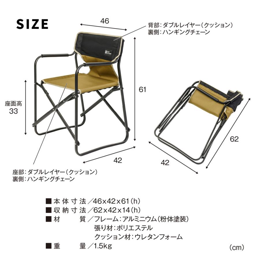 ミドルディレクターチェア 2脚セット STF-CMD-2P ブラック モス