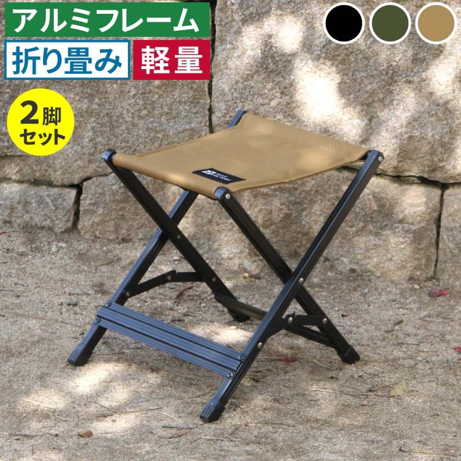 折りたたみXスツール 2脚セット STF-CXS-2P ブラック モスグリーン