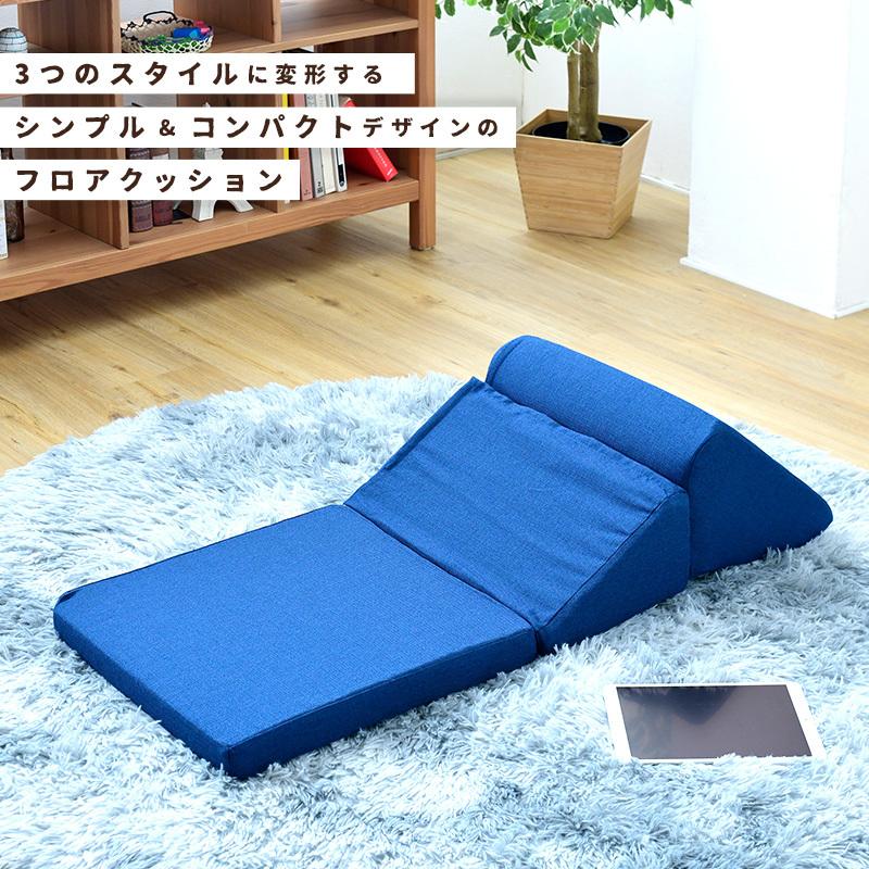 枕＆マット メーカー直送 3wayフロアクッション 低反発テレビ枕 三角枕 ごろ寝