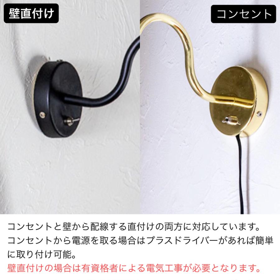 ウォールライト 照明 コラット 1灯 間接照明 LED電球 リモコン付き 北欧 スタンダード コンセント 壁付け ブラック ホワイト ブラス 人気商品 gram eight | gram eight | 08
