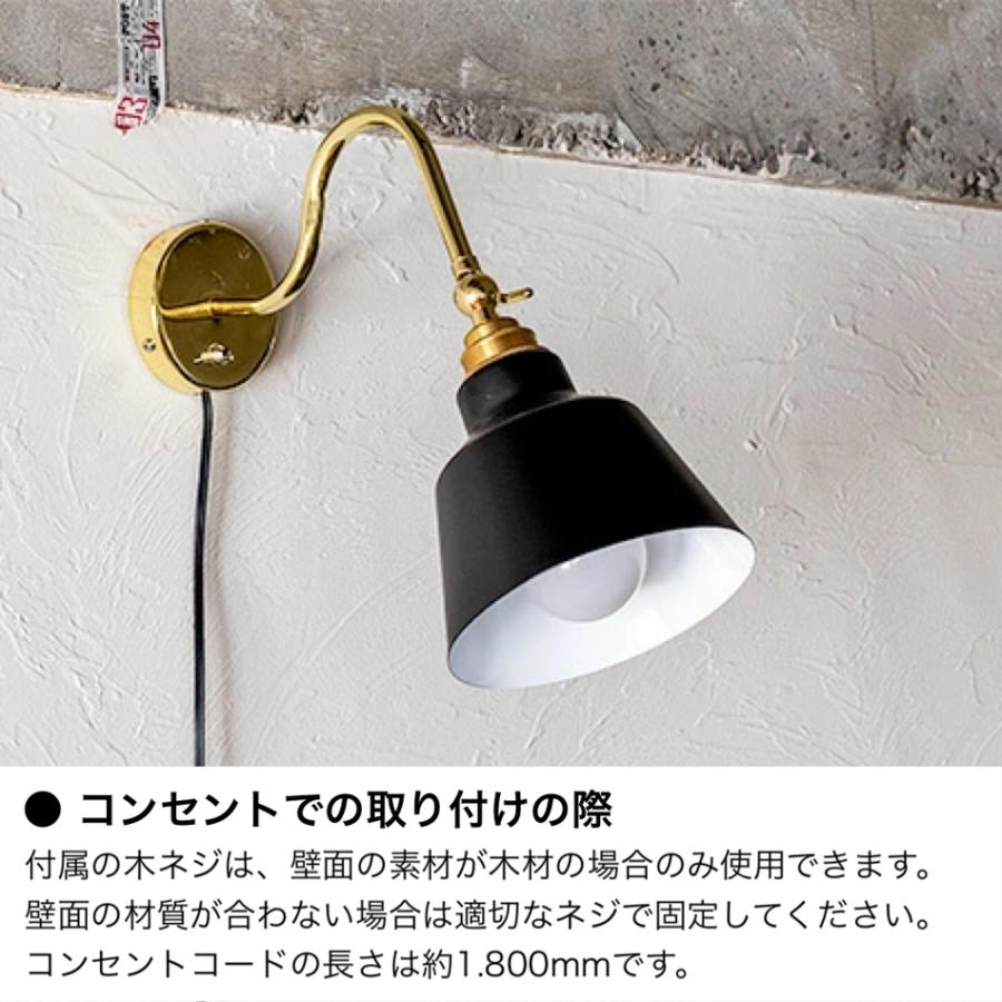 ウォールライト 照明 コラット 1灯 間接照明 LED電球 リモコン付き 北欧 スタンダード コンセント 壁付け ブラック ホワイト ブラス 人気商品 gram eight | gram eight | 09