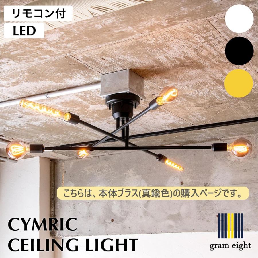 gram eight LED電球 シーリングライト 6灯シーリングライト