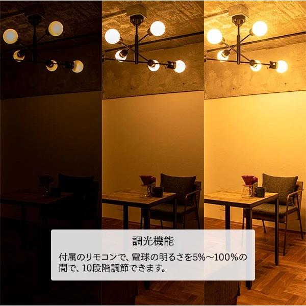 シーリングライト 照明 デボン 6灯 LED電球 リモコン付き おしゃれ 照明器具 北欧 スタンダード 角度調節 ブラック 人気商品 gram eight　爆買_13