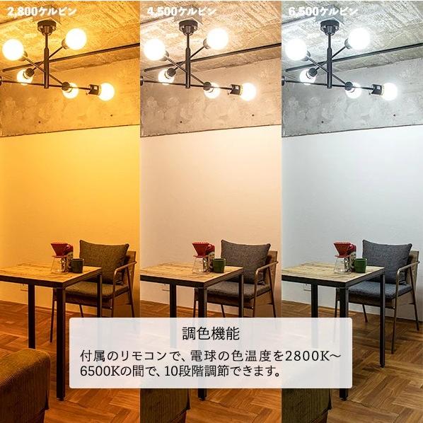 シーリングライト 照明 デボン 6灯 LED電球 リモコン付き おしゃれ 照明器具 北欧 スタンダード 角度調節 ブラック 人気商品 gram eight　爆買_14