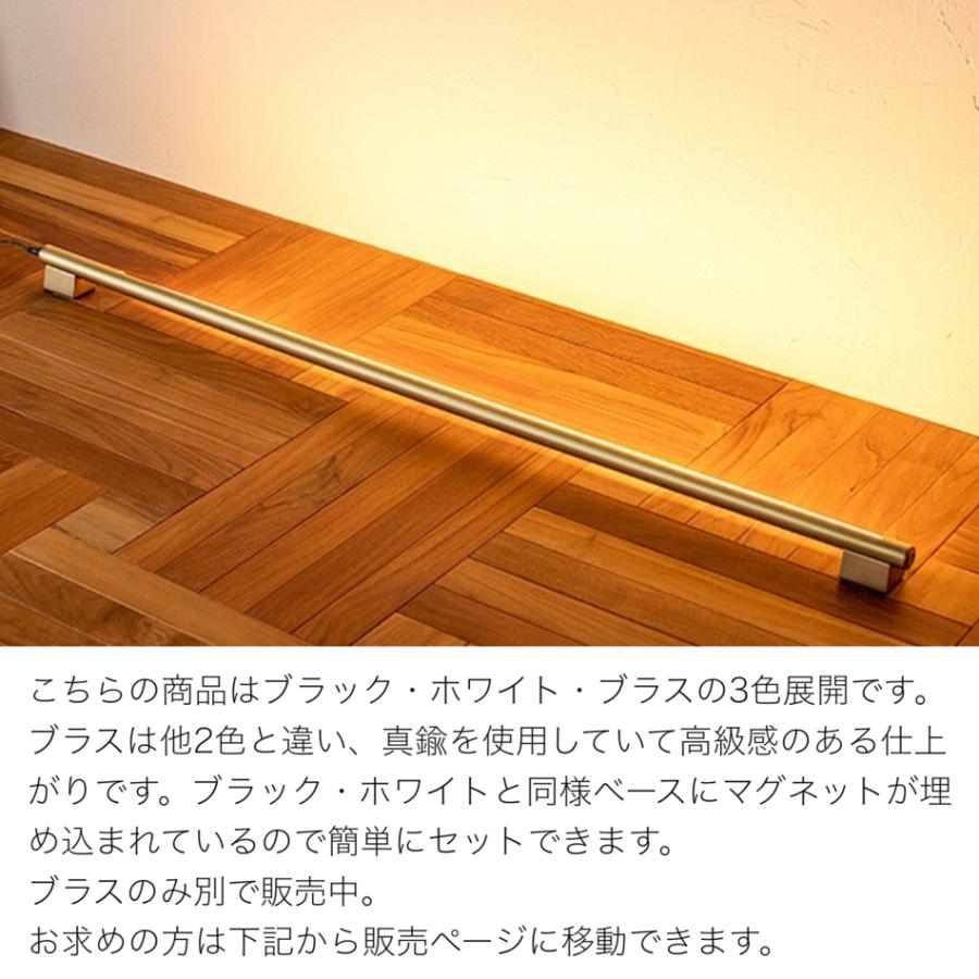 間接照明 LED バーライト ネオマンクス 極限まで細くした直径25.5ミリのLEDバーライト ホワイト ブラック リモコン付き シンプル デザイン おしゃれ 直送の画像