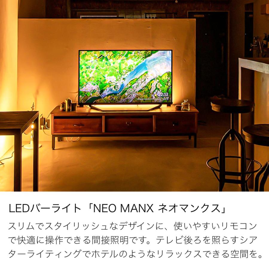 間接照明 LED バーライト ネオマンクス 極限まで細くした直径25.5ミリのLEDバーライト ホワイト ブラック リモコン付き シンプル デザイン おしゃれ 直送の画像