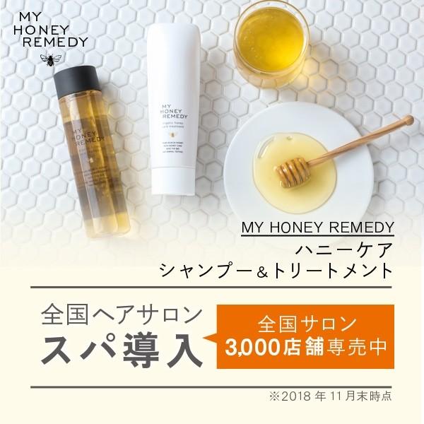 REMEDY 【MYHONEY公式】MY HONEY マイハニーレメディ THE OiL REMEDY 【MYHONEY公式】MY HONEY マイハニーレメディ THE OiL