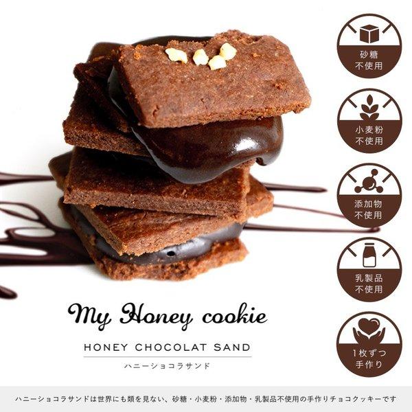大人気により再販決定 My Honey マイハニー Bouddica ハニーショコラサンド 3枚個入 19vd 001 生はちみつ専門店 My Honey 通販 Yahoo ショッピング