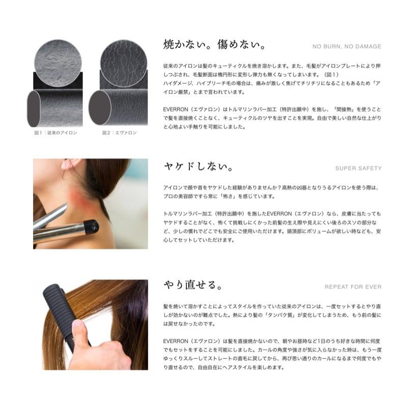 Myhoney Remedy ヘアアイロン Everron エヴァロン カールもストレートも 生はちみつ専門店 My Honey 通販 Yahoo ショッピング