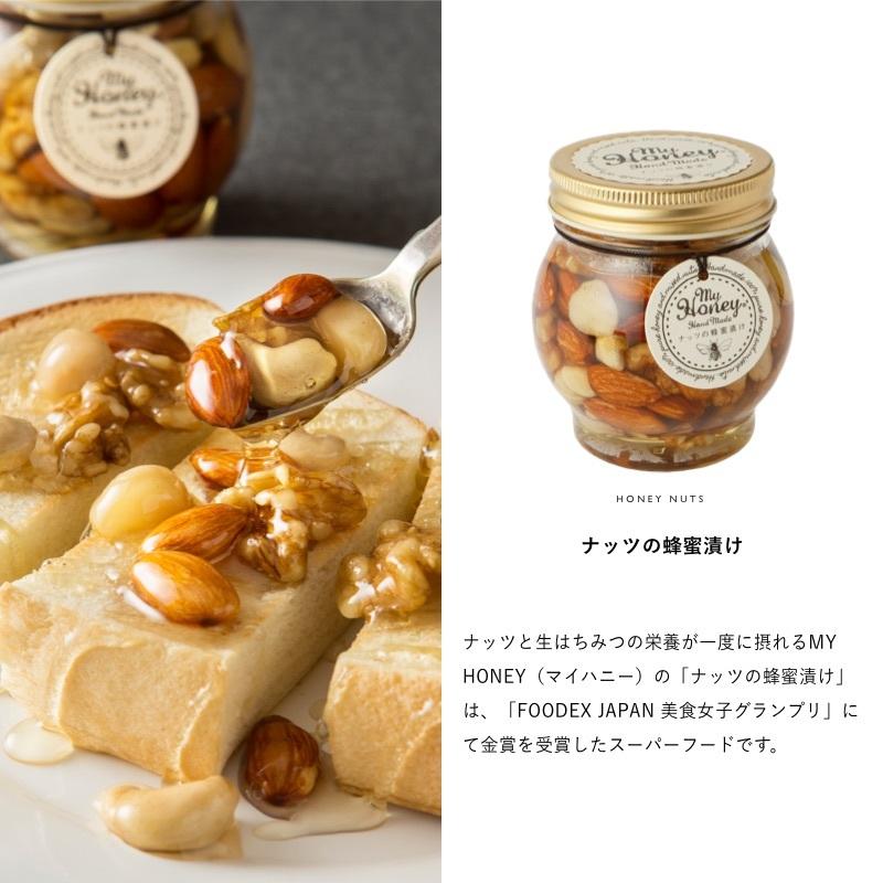 【MYHONEY公式】マイハニー ナッツの蜂蜜漬けL(200g)+ピーナッツハニーL(200g)/ブラウンギフトボックス(S)+熨斗 【3営業日】｜myhoney｜09