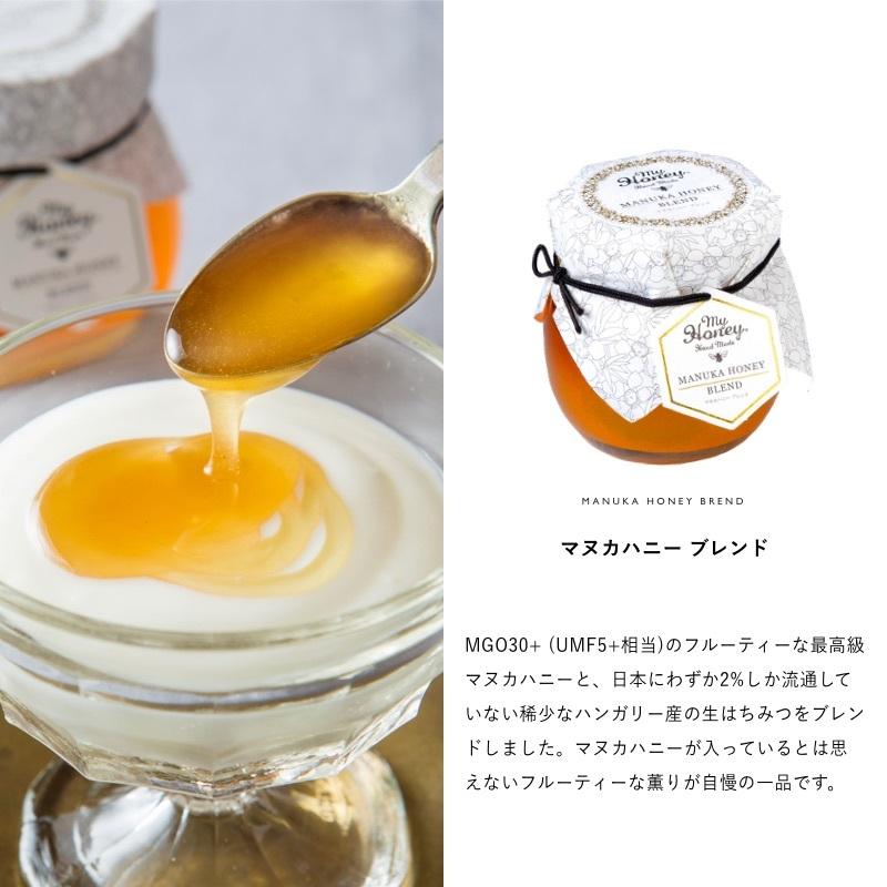 【MYHONEY公式】マイハニー ナッツの蜂蜜漬けエトワールL(200g)+マヌカハニーブレンド(90g)【MGO30+相当】/ブラウンギフトボックス(S)+熨斗【3営業日】｜myhoney｜10