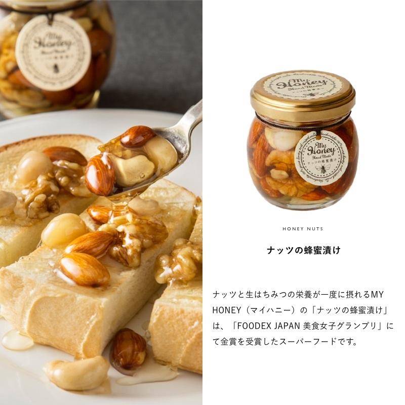 【MYHONEY公式】マイハニー ナッツの蜂蜜漬けM(80g)×2/ブラウンギフトボックス(S)+熨斗 【3営業日】｜myhoney｜09