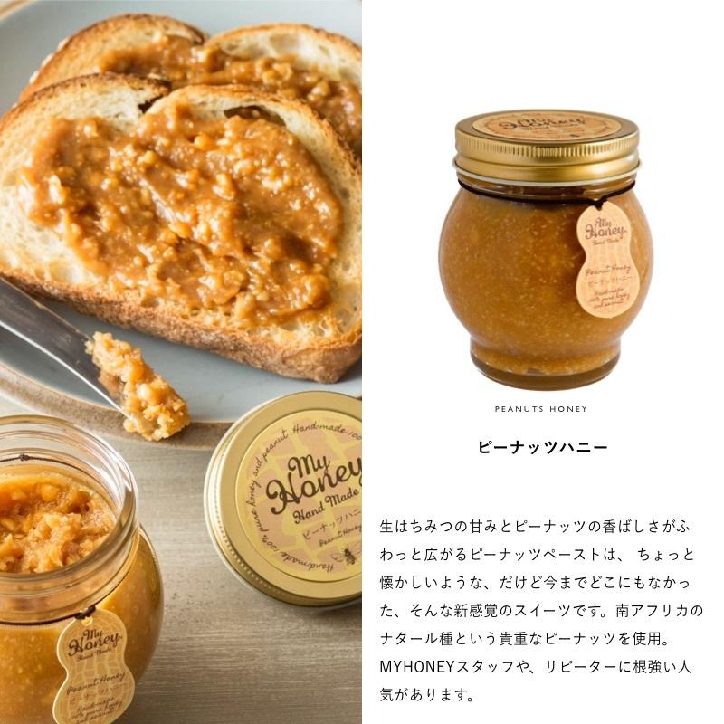 【MYHONEY公式】マイハニー ナッツの蜂蜜漬けエトワールL(200g)+ピーナッツハニーL(200g)/ブラウンギフトボックス(S)+MYHONEYリボン【3営業日】｜myhoney｜08