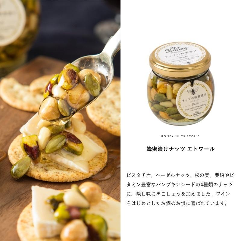 【MYHONEY公式】マイハニー ナッツの蜂蜜漬けM(80g)+ナッツの蜂蜜漬けエトワールM(90g)/ブラウンギフトボックス(S)+MYHONEYリボン【3営業日】｜myhoney｜08