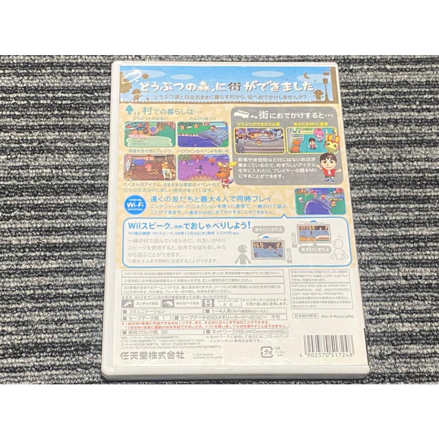 Wii ソフト 街へいこうよ どうぶつの森 任天堂 ウィー｜myhot｜02