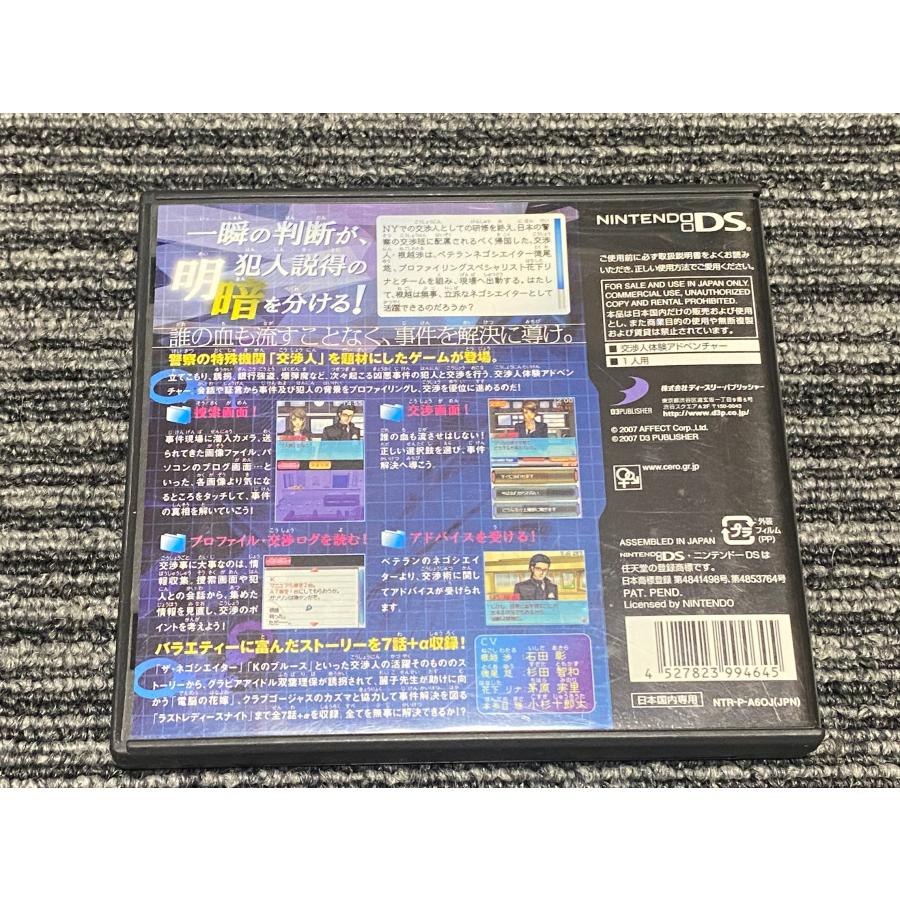 ニンテンドー DS ソフト 任天堂（Nintendo） DS ソフト SIMPLE DSシリーズ Vol.25 THE 交渉人