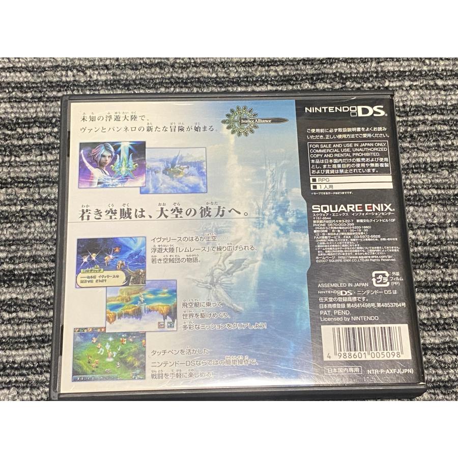 任天堂 DS ソフト ファイナルファンタジーXII レヴァナント 任天堂 DS ソフト ファイナルファンタジーXII レヴァナント