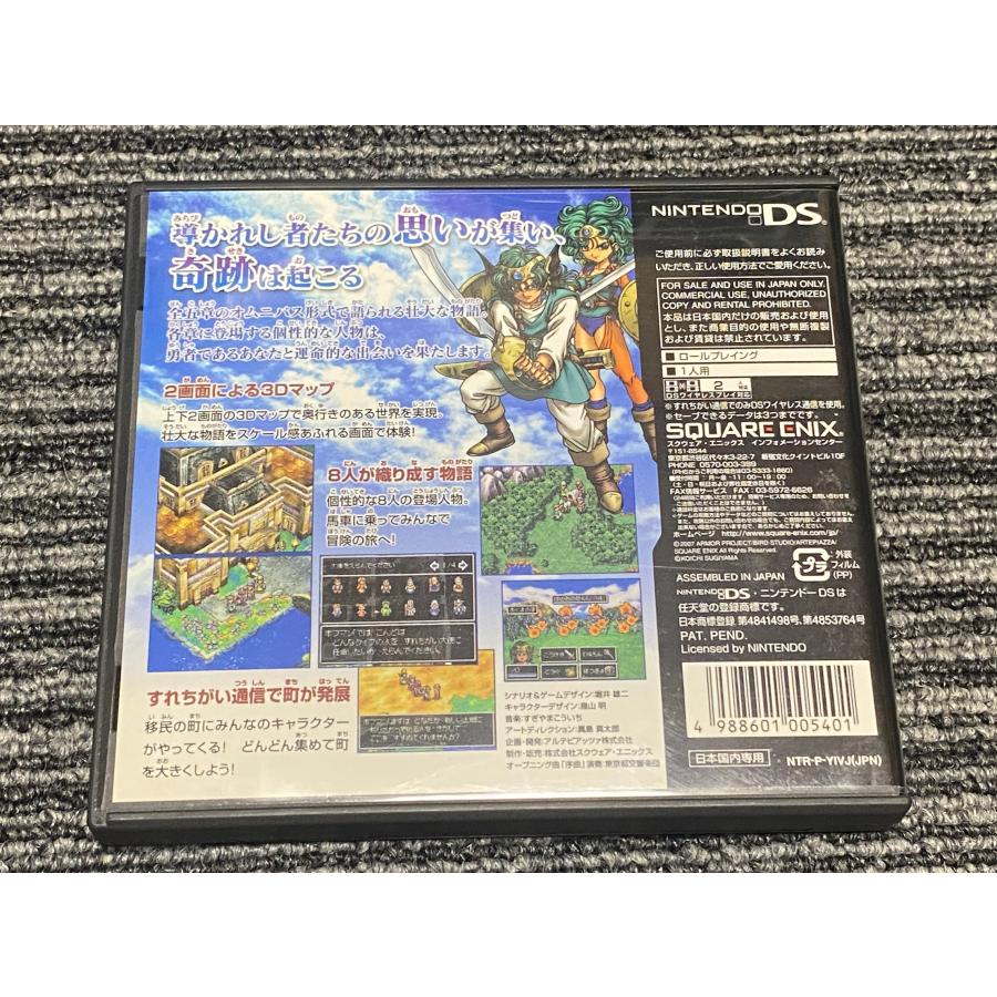 任天堂 - [任天堂]　DSソフト　ドラゴンクエスト　など 楽天市場】ソフト（関連作品ドラゴンクエスト）（Nintendo DS