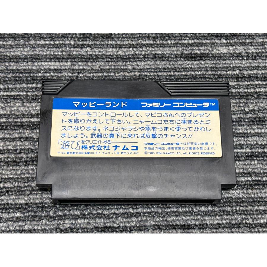 任天堂（Nintendo） ファミコン カセット ソフト マッピーランド FC