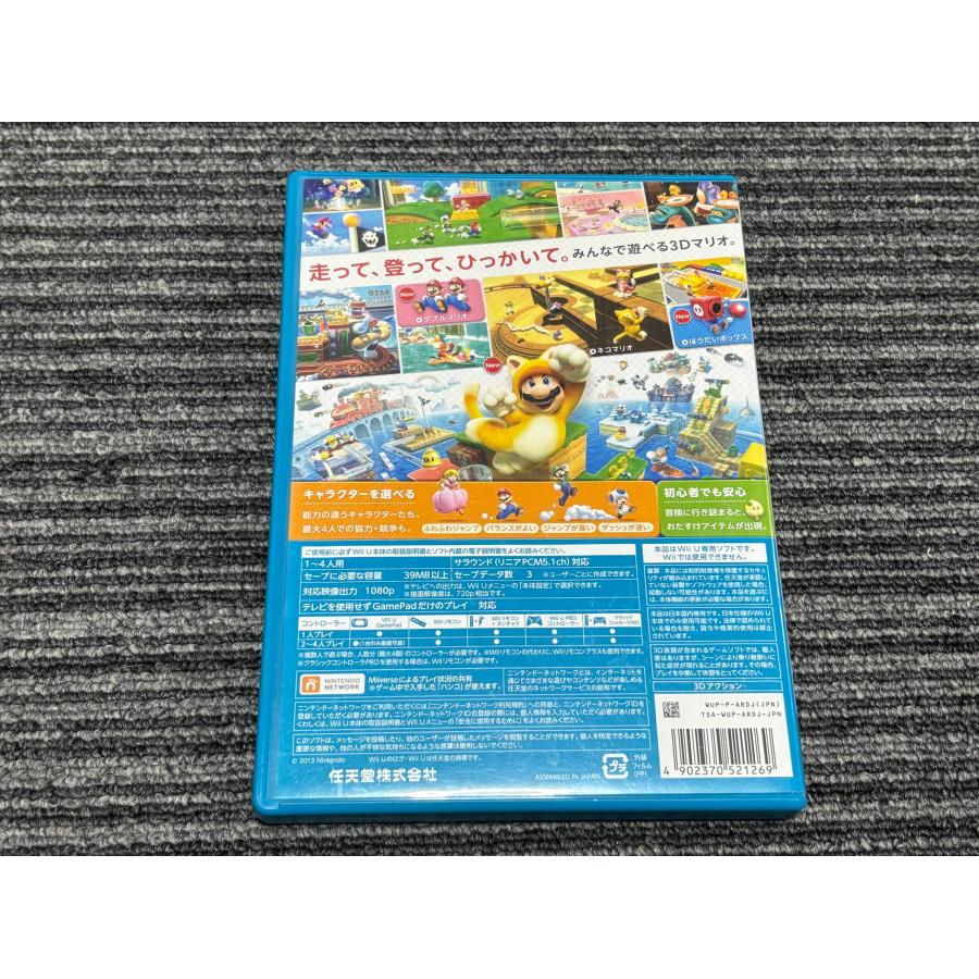 Wii U WiiU ソフト スーパーマリオ 3Dワールド 任天堂 ウィーユー
