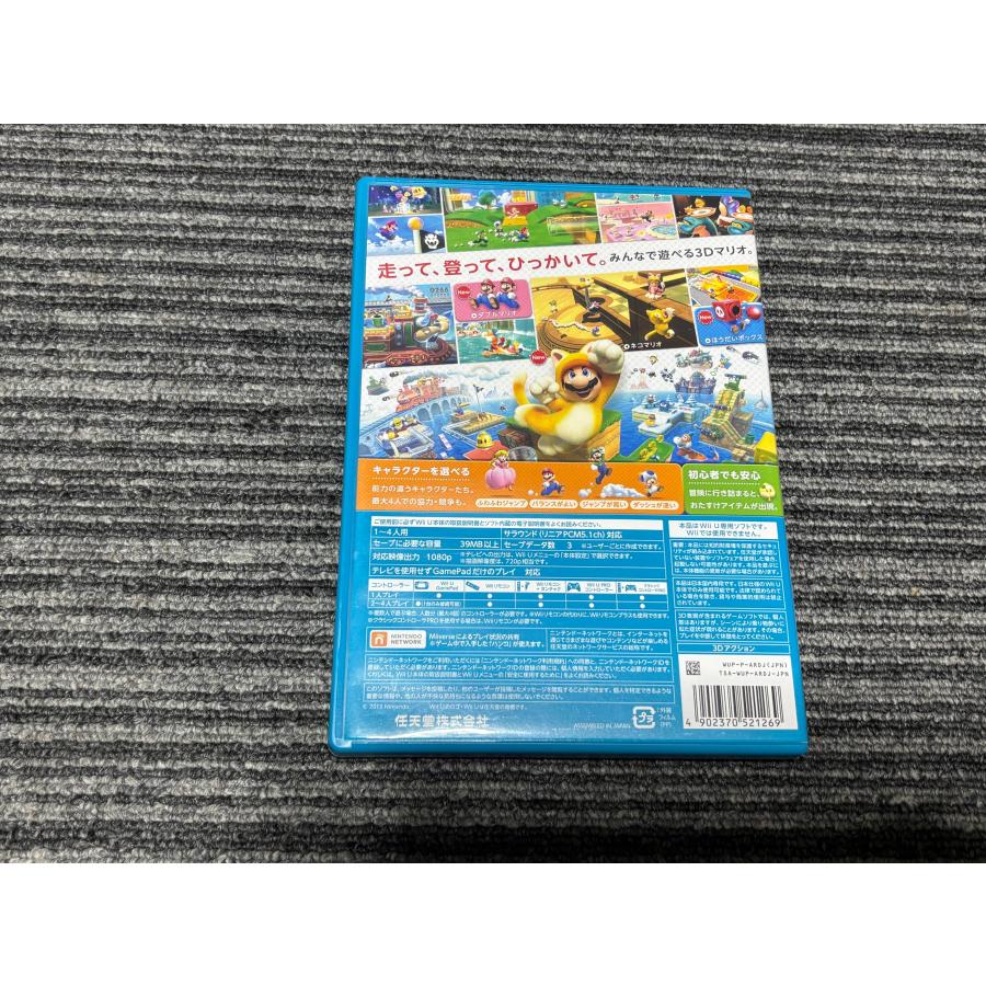 Wii U WiiU ソフト スーパーマリオ 3Dワールド 任天堂 ウィーユー