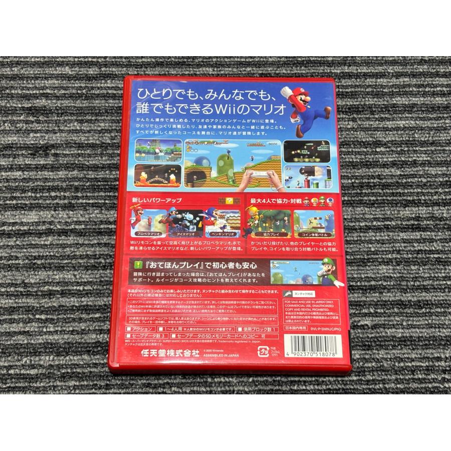 任天堂（Nintendo） Wii ソフト スーパーマリオブラザーズWii ウィー