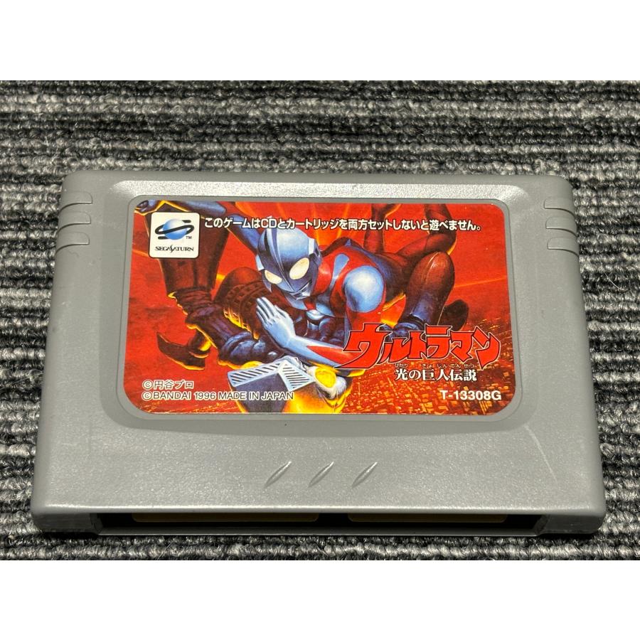 セガ（SEGA） セガサターン ウルトラマン 光の巨人伝説 SEGA SATURN SS