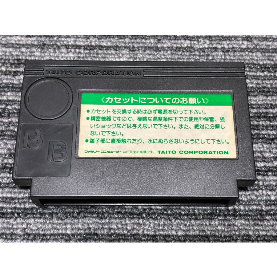 任天堂（Nintendo） ファミコン カセット ソフト 究極 ハリキリ