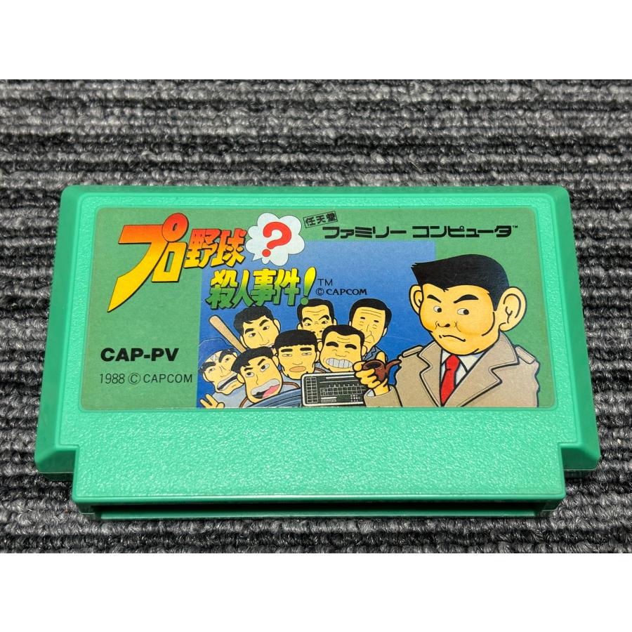 任天堂 ファミコン カセット ソフト プロ野球? 殺人事件! FC 任天堂 ファミコン カセット ソフト プロ野球? 殺人事件! FC