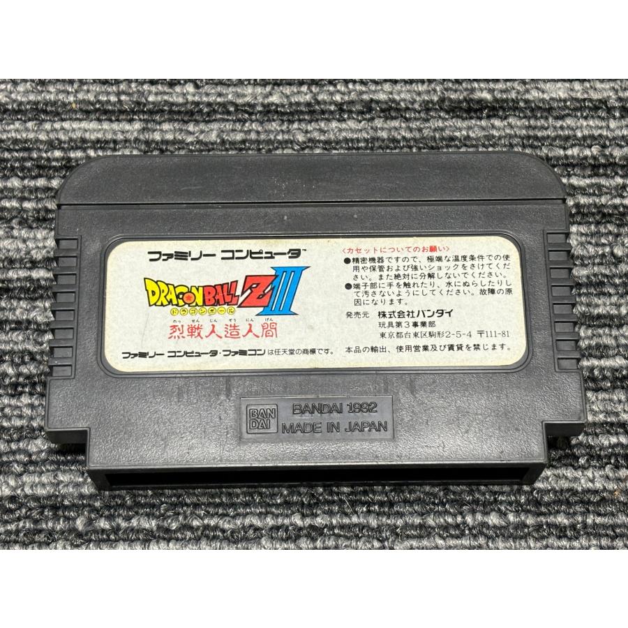 任天堂 ファミコン カセット ソフト ドラゴンボールZ3 烈戦人造 任天堂 ファミコン カセット ソフト ドラゴンボールZ3 烈戦人造