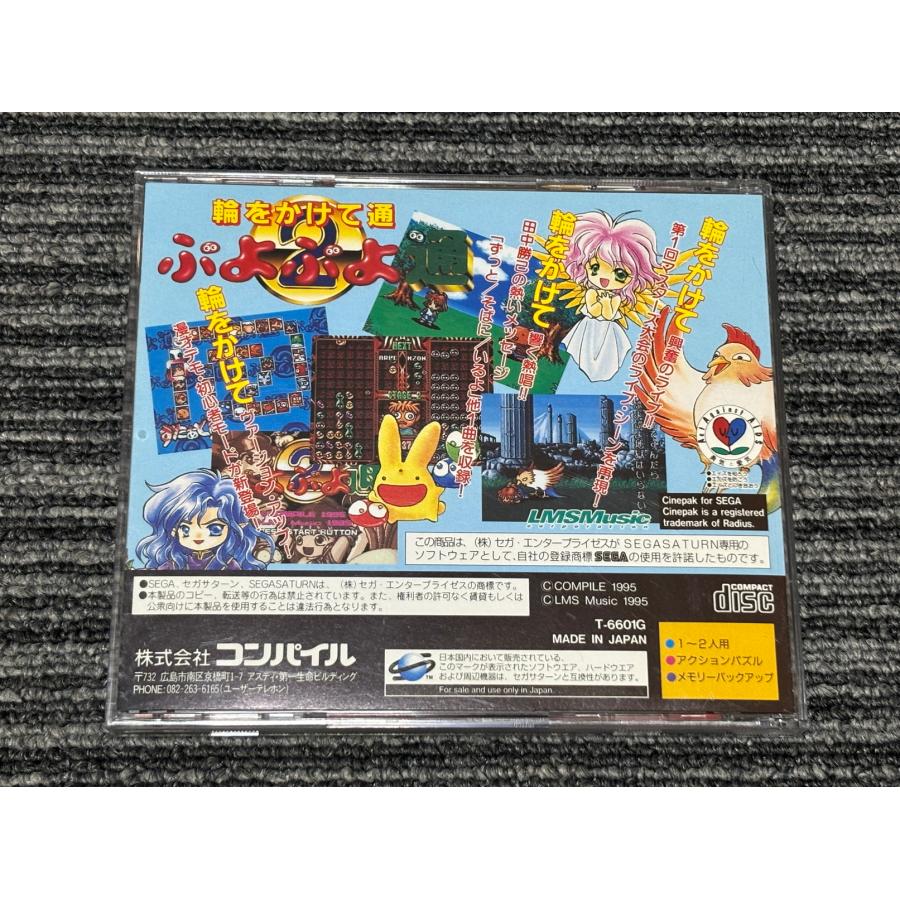 セガ（SEGA） セガサターン ソフト ぷよぷよ通 2 SEGA SATURN SS