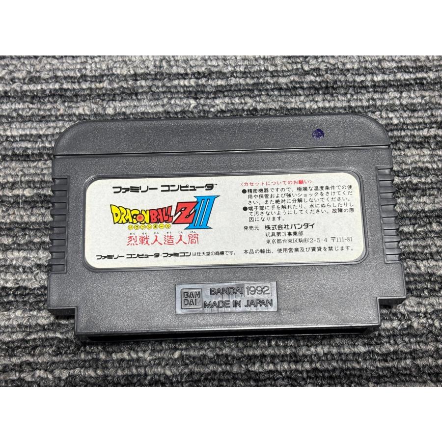任天堂（Nintendo） ファミコン カセット ソフト ドラゴンボールZ3 烈