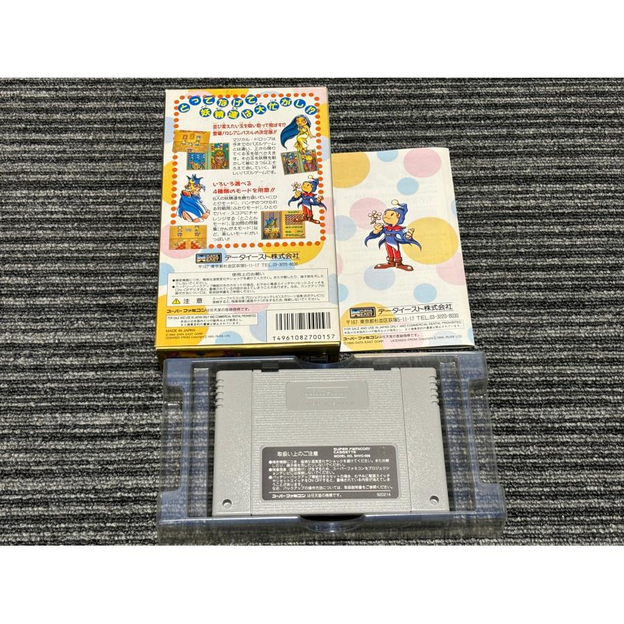 任天堂（Nintendo） スーパーファミコン カセット ソフト マジカル