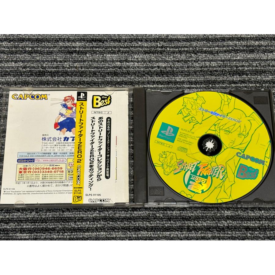 PlayStation プレステ ソフト ストリートファイターZERO2' the