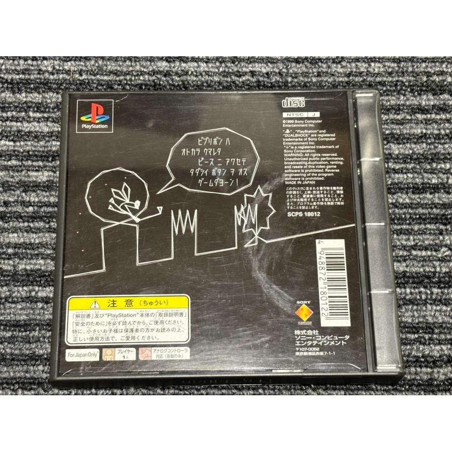 PlayStation プレステ ソフト ビブリボン playstation PS : マイホット