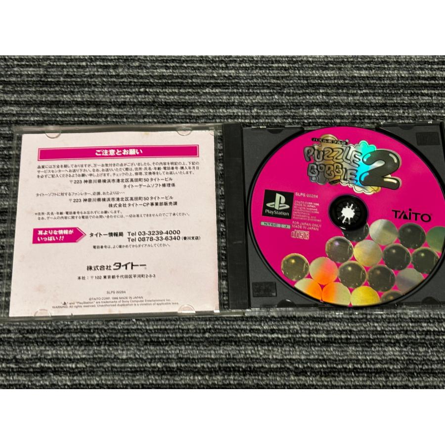 PlayStation プレステ ソフト パズルボブル2 playstation PS : マイ