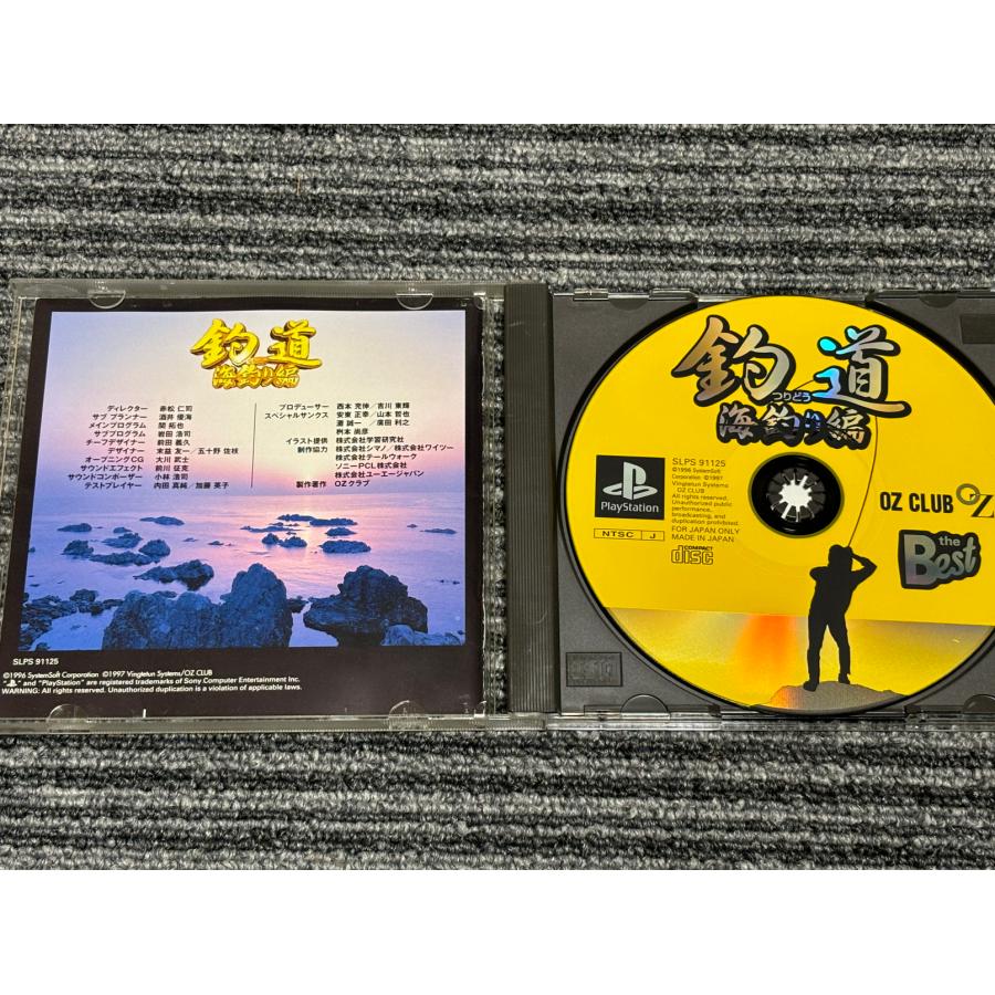 PlayStation プレステ ソフト 釣道 海釣り編 THE BEST playstation PS
